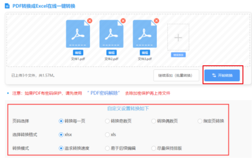 亚博全站app下载最新版使用讲解 - 开始转换
